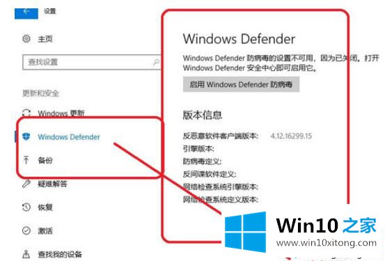 win10关闭系统内置安全中心的操作方式