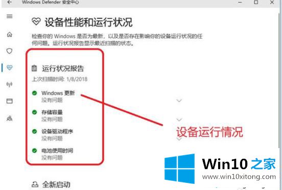 win10关闭系统内置安全中心的操作方式