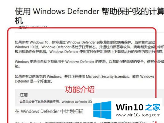 win10关闭系统内置安全中心的操作方式