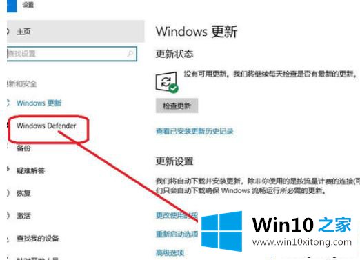 win10关闭系统内置安全中心的操作方式