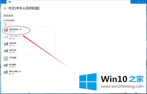 win10如何删除无用的解决次序