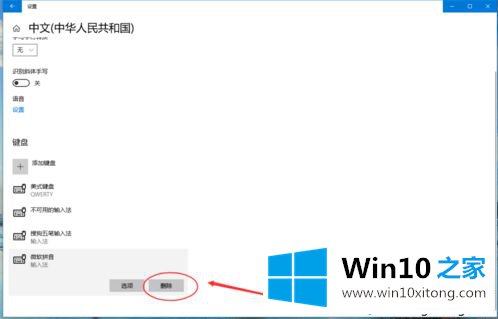 win10如何删除无用的解决次序