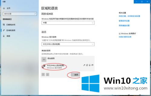 win10如何删除无用的解决次序