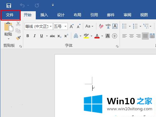 win10打开word文档遇到“word在试图打开文件时遇到错误”的操作方案