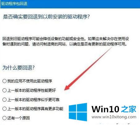 win10系统回退显卡驱动的详尽处理方式