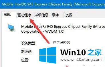 win10系统回退显卡驱动的详尽处理方式