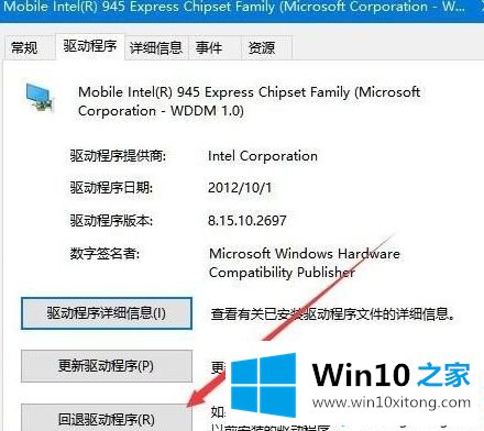 win10系统回退显卡驱动的详尽处理方式