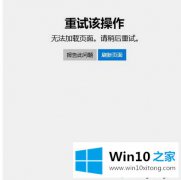 老鸟操作win10打开应用商店出现0x80131500无法加载的详尽处理手法