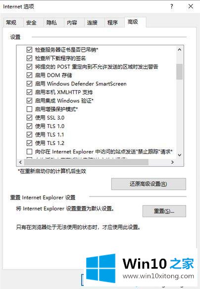 win10打开应用商店出现0x80131500无法加载的详尽处理手法