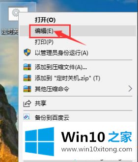 win10设置自动关机和取消自动关机的具体解决办法