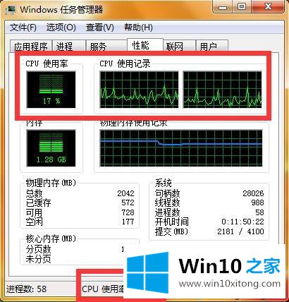 win10系统下cpu使用率忽高忽低的处理门径