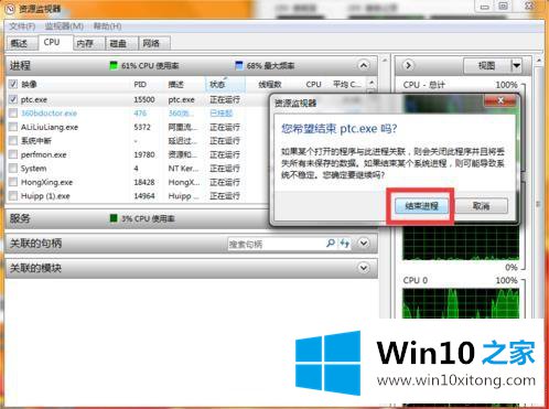 win10系统下cpu使用率忽高忽低的处理门径