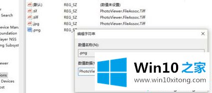 Win10系统下怎么将图片打开方式恢复默认照片查看器的处理要领