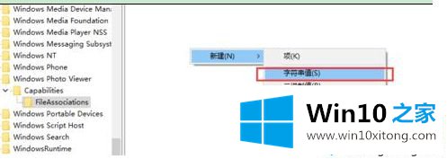 Win10系统下怎么将图片打开方式恢复默认照片查看器的处理要领