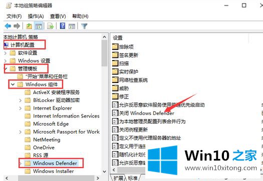 win10自带安全软件怎么关闭的解决门径