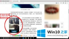 大神教您win10系统下edge浏览器怎么启用和禁用flash的操作步骤