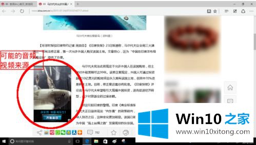 win10系统下edge浏览器怎么启用和禁用flash的操作步骤