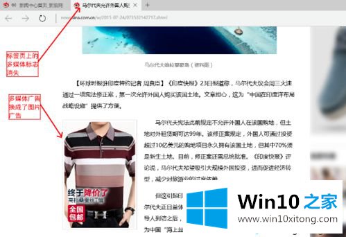 win10系统下edge浏览器怎么启用和禁用flash的操作步骤