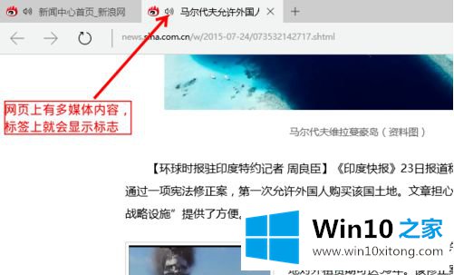 win10系统下edge浏览器怎么启用和禁用flash的操作步骤