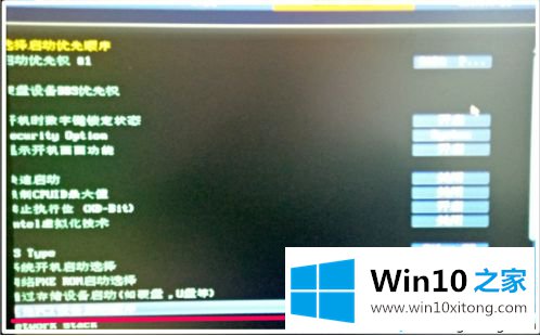 win10系统下如何在BIOS中开启UEFI模式的详尽处理办法
