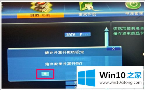 win10系统下如何在BIOS中开启UEFI模式的详尽处理办法