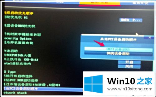 win10系统下如何在BIOS中开启UEFI模式的详尽处理办法