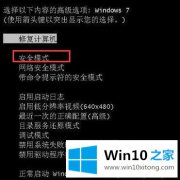 技术解决win10系统的详尽操作要领