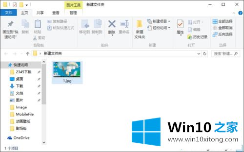 win10怎么修改文件扩展名的具体解决技巧