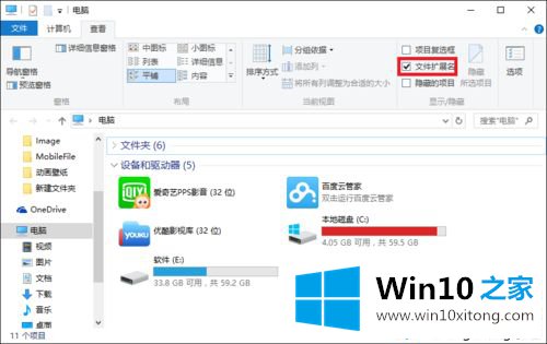 win10怎么修改文件扩展名的具体解决技巧