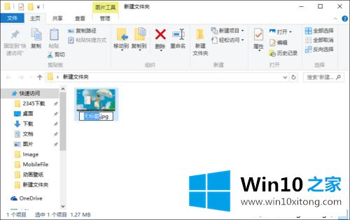 win10怎么修改文件扩展名的具体解决技巧