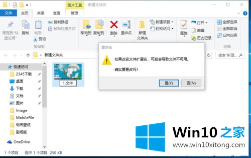 win10怎么修改文件扩展名的具体解决技巧