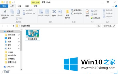 win10怎么修改文件扩展名的具体解决技巧