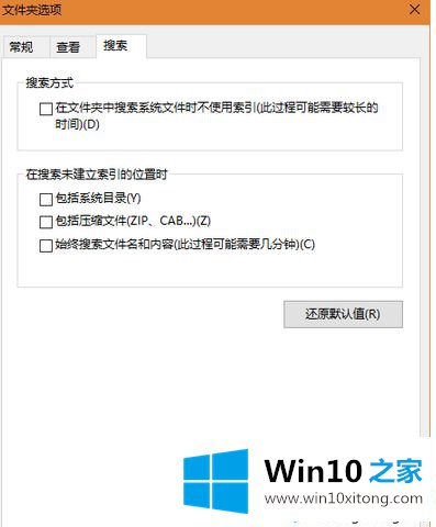 Win10系统搜索文件速度怎么加快的处理技巧