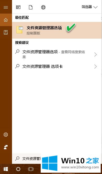 Win10系统搜索文件速度怎么加快的处理技巧