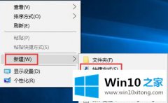 老司机给你说Win10系统下将批处理文件固定到开始菜单的详细解决教程