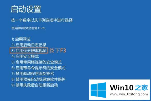 win10更换显示器后显示“输入不支持”的详细处理手法