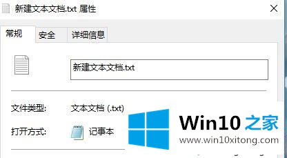 win10改文件打开方式提示“该文件没有与之关联的具体处理手段