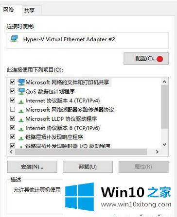 win10网络连接有两个vEthernet的详尽处理手段