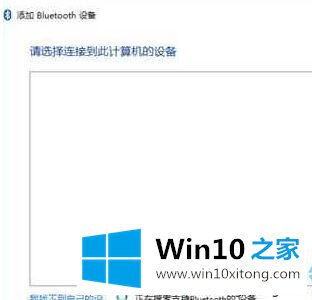 Win10系统下如何安装蓝牙鼠标的详尽处理措施