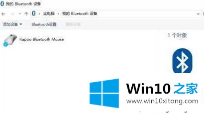 Win10系统下如何安装蓝牙鼠标的详尽处理措施