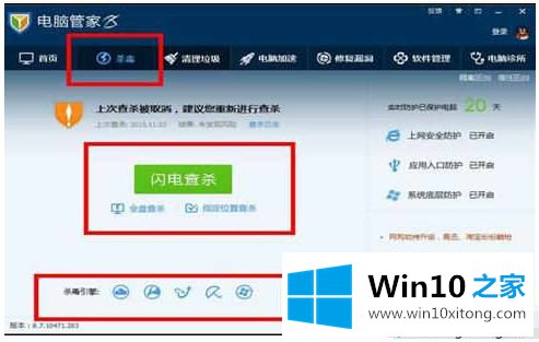 Win10家庭版系统突然重启的完全操作方式