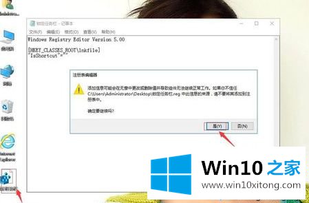 win10系统无法将程序固定到任务栏的具体解决措施