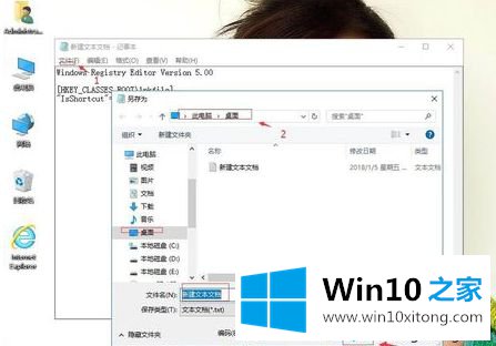 win10系统无法将程序固定到任务栏的具体解决措施