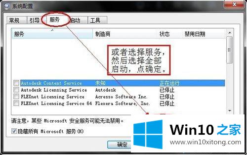 win10系统安装cad2012一直闪退的具体方案