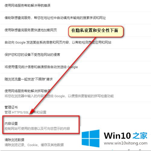 win10遇到“您未安装FLASH控件”的详尽操作教程