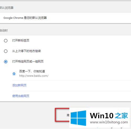 win10遇到“您未安装FLASH控件”的详尽操作教程