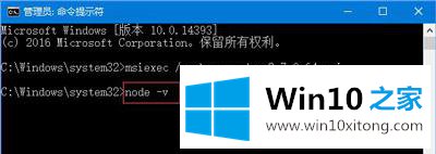 win10系统安装nodejs提示错误代码2503的图文方式