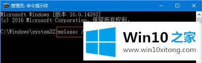 win10系统安装nodejs提示错误代码2503的图文方式