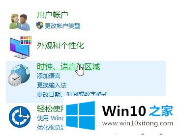 win10控制面板没有语言选项的详细解决方法