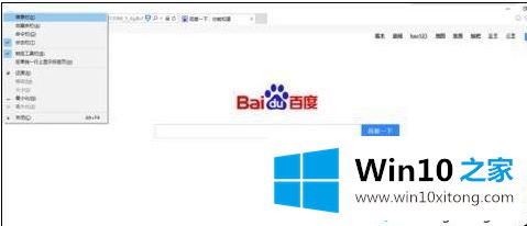 win10系统怎么保存网页的详细处理对策